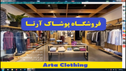 برنامه فروشگاه پوشاک و لباس فروشی آرتا