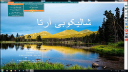 امکانات برنامه شالیکوبی آرتا - قسمت دوم - ورود شالی توسط کشاورزان بصورت امانی