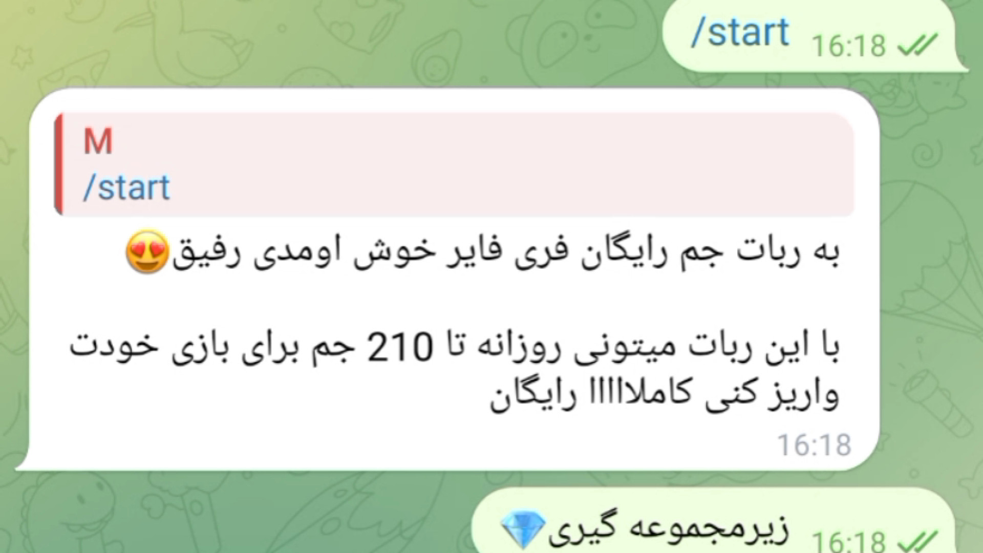 ربات جم رایگان ابمابوسیکلیب