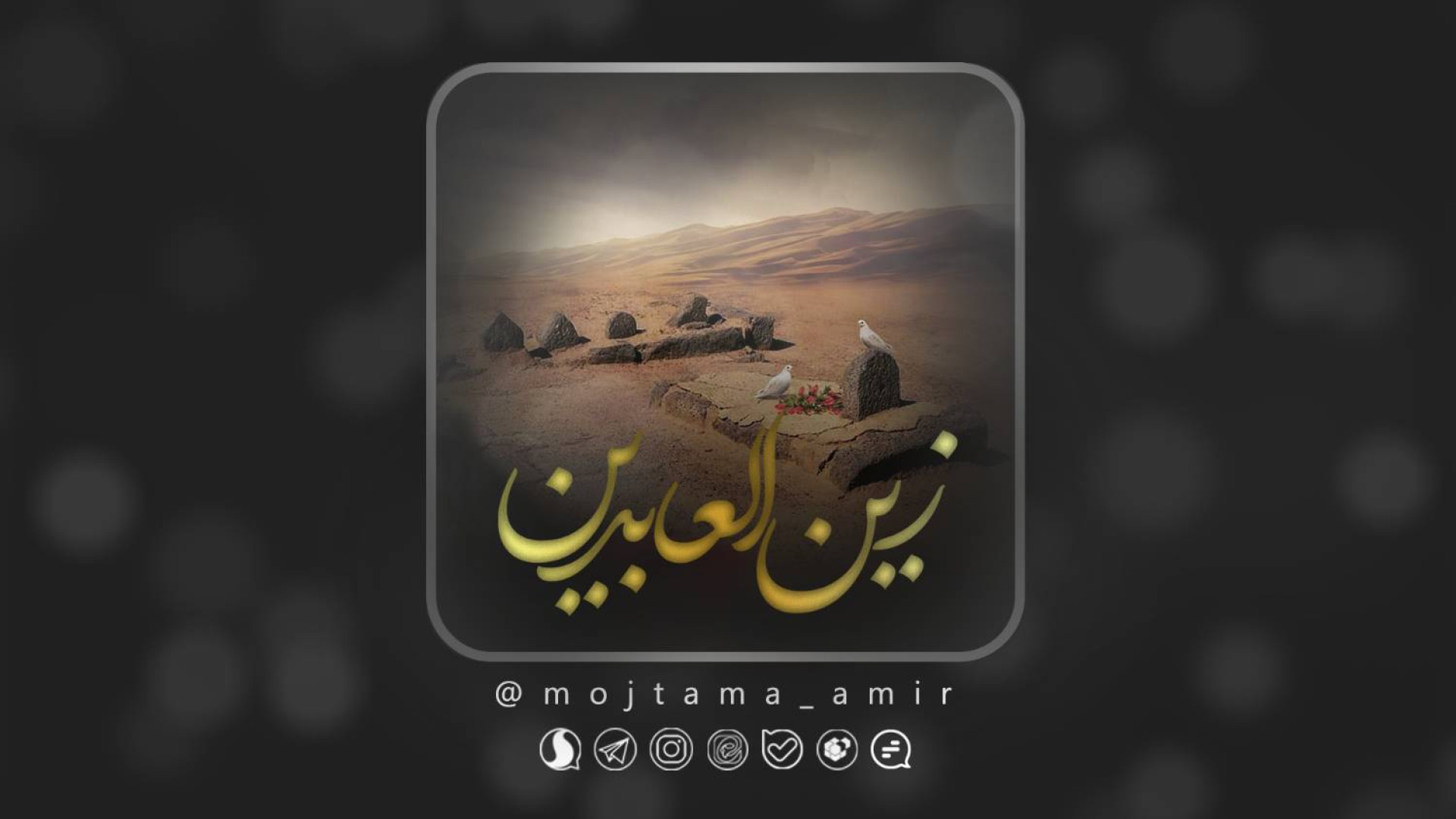 زین العابدین کلینیک لیزر