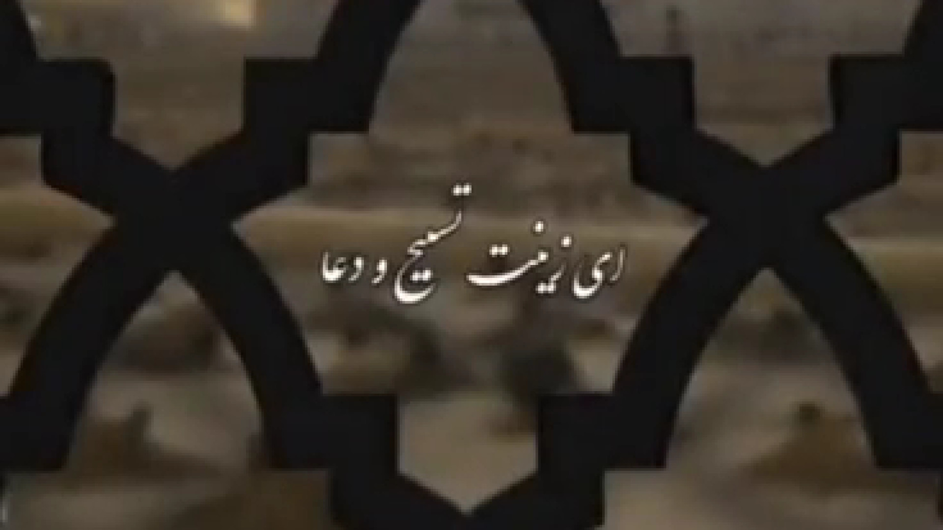 استوری شهادت امام سجاد. شهادت امام زین العابدین تسلیت وضعیت واتساپ اینستاگرام پرت و پلا