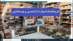 برنامه فروشگاه لوازم آرایشی و بهداشتی آرتا
