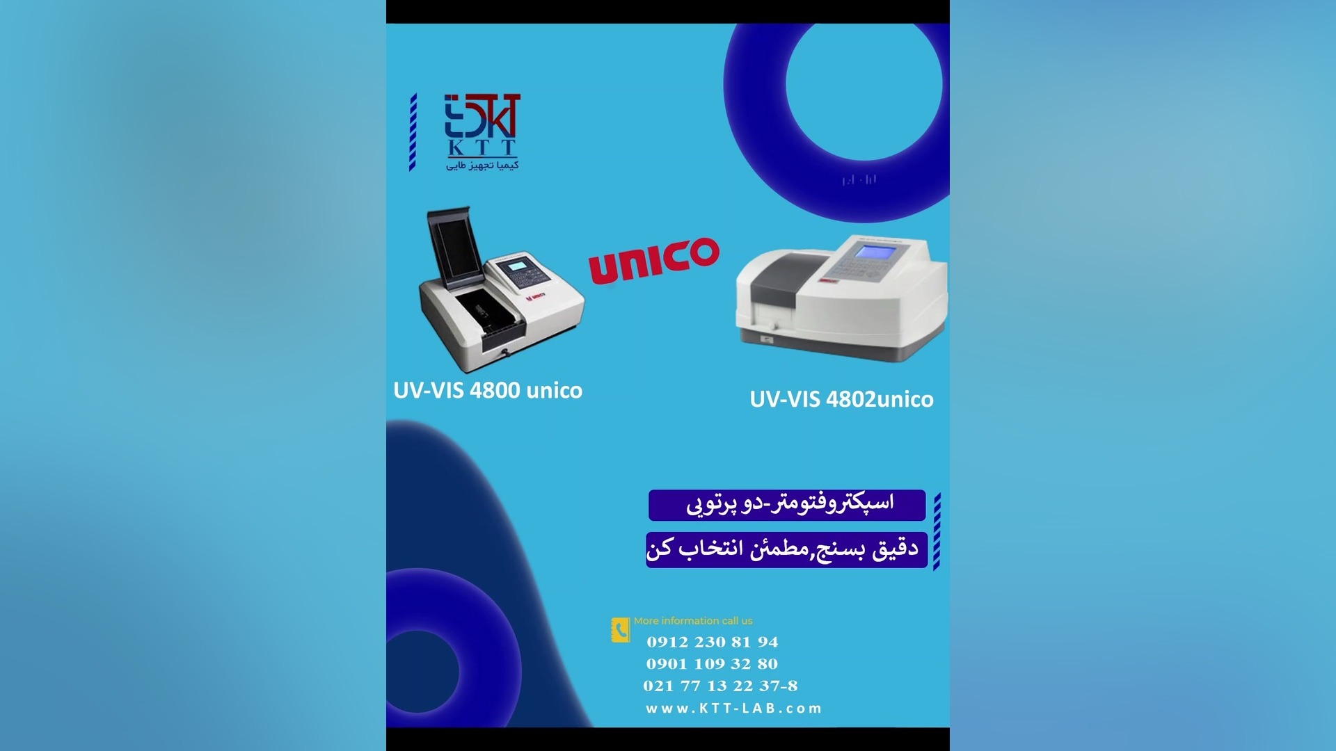 تجهیزات اسپکتروسکوپی، اسپکترومتری، رامان ، یو وی ویزیبل کیمیا تجهیز طایی مرغ طوفان