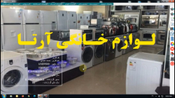 برنامه لوازم خانگی با فروش اقساطی و ثبت چکهای ضمانتی در آرتا