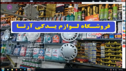برنامه فروشگاه لوازم یدکی آرتا