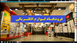 برنامه فروشگاه لوازم الکتریکی آرتا