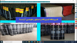 برنامه فروشگاه ایزوگام و محصولات عایق بندی آرتا