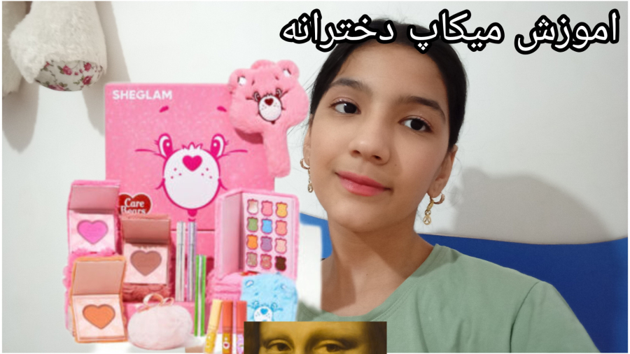 آموزش میکاپ/ دخترانه مناسب همه / چقدر قشنگ. شدم/