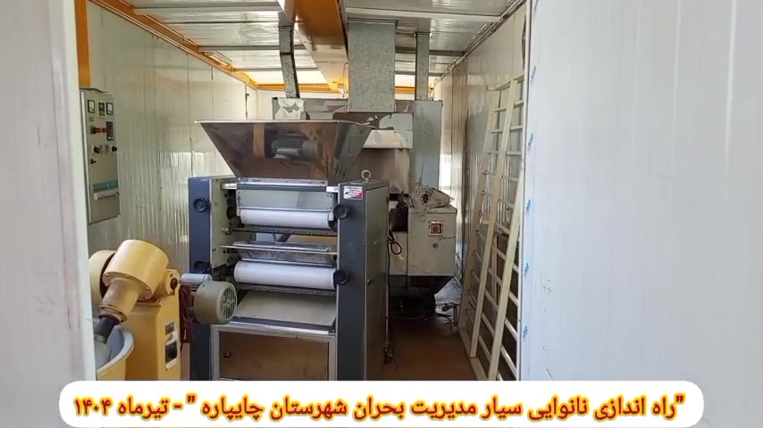 شکورزاده فرماندار چایپاره : نانوایی سیار مدیریت بحران آماده ارائه خدمت شد کامنت