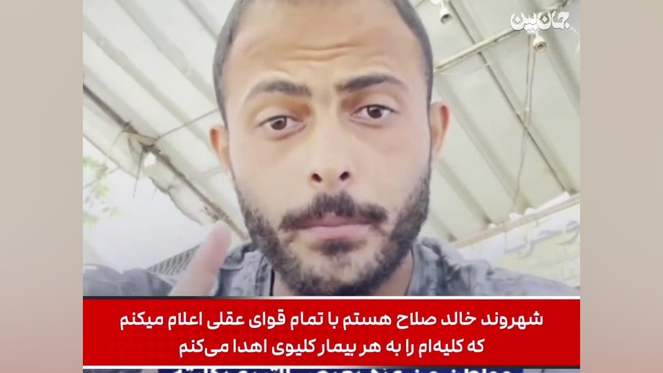 پدر فلسطینی: در ازای یک کیسه آراد کلیه‌ام را برای بچه‌هایم می‌دهم. کربوکسی تراپی