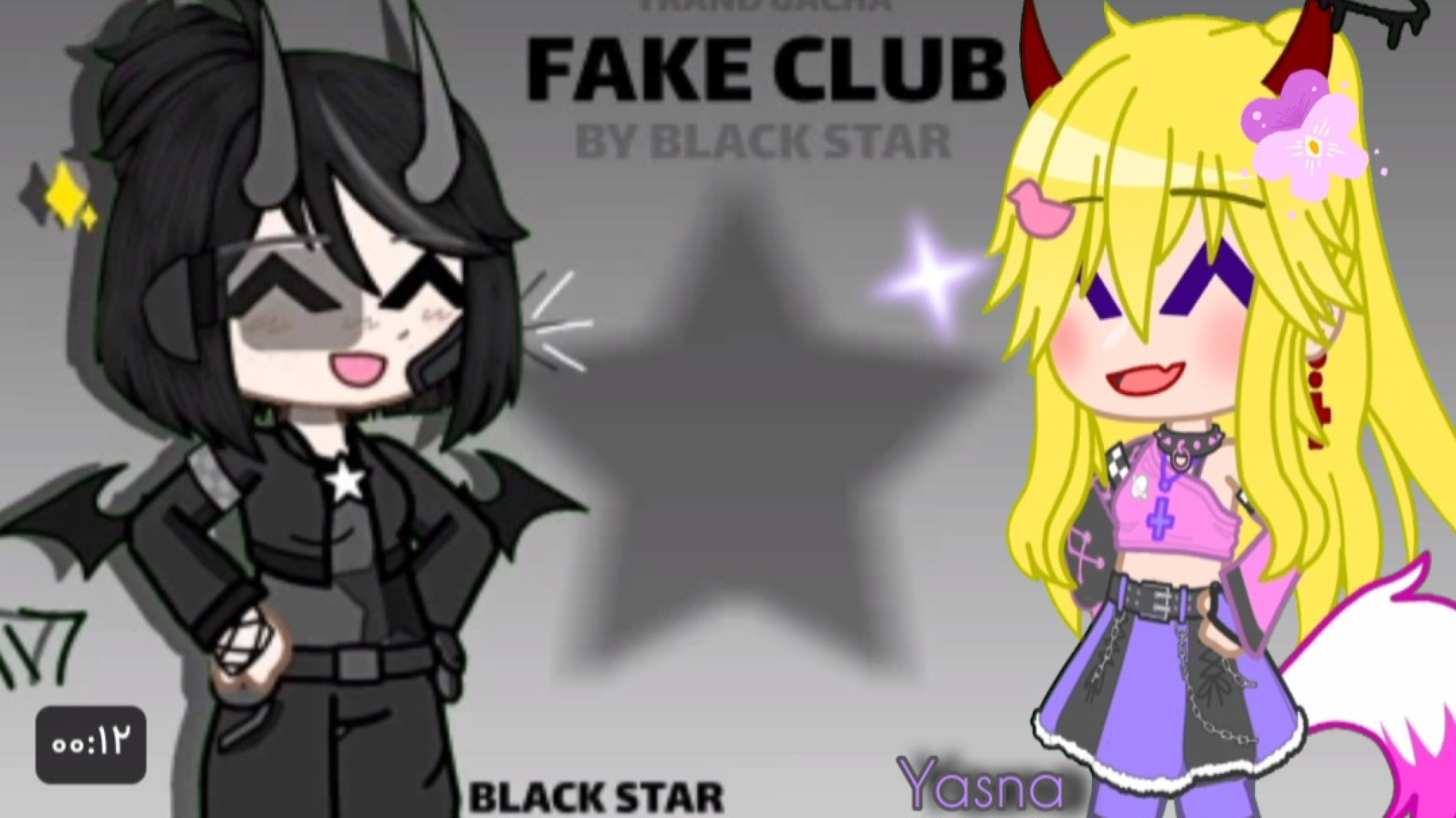 فیک‌کلاب با یک ستاره^^//Gacha//Gacha nebula//Fake club چای خور چای