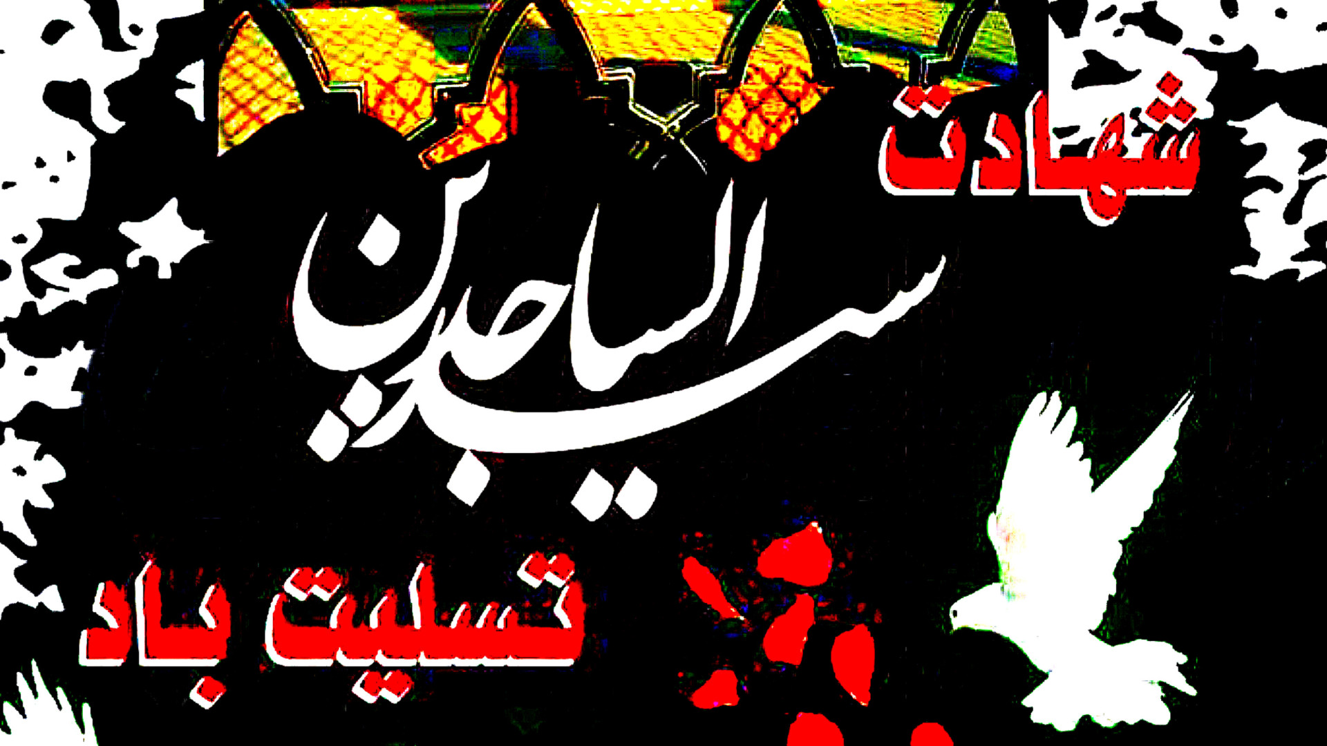 کلیپ استوری شهادت امام سجاد ع / شهادت امام زین العابدین تسلیت باد شکیرا