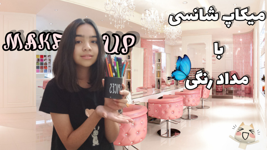 میکاپ شانسی با مداد رنگی | رنگ میکاپمو با مداد رنگی انتخاب کردم؟؟ | نهال لند