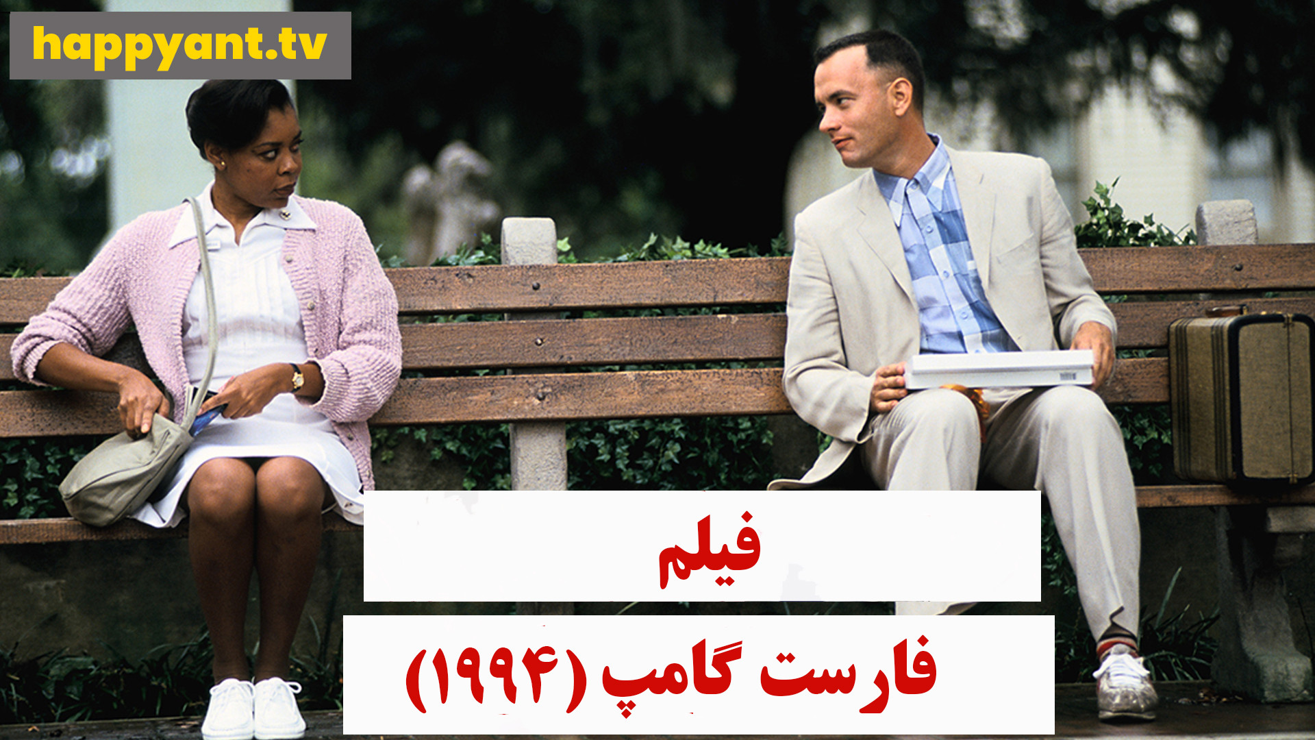 دانلود رایگان فیلم فارست گامپ دوبله فارسی - Forrest Gump 1994 زمان7807ثانیه