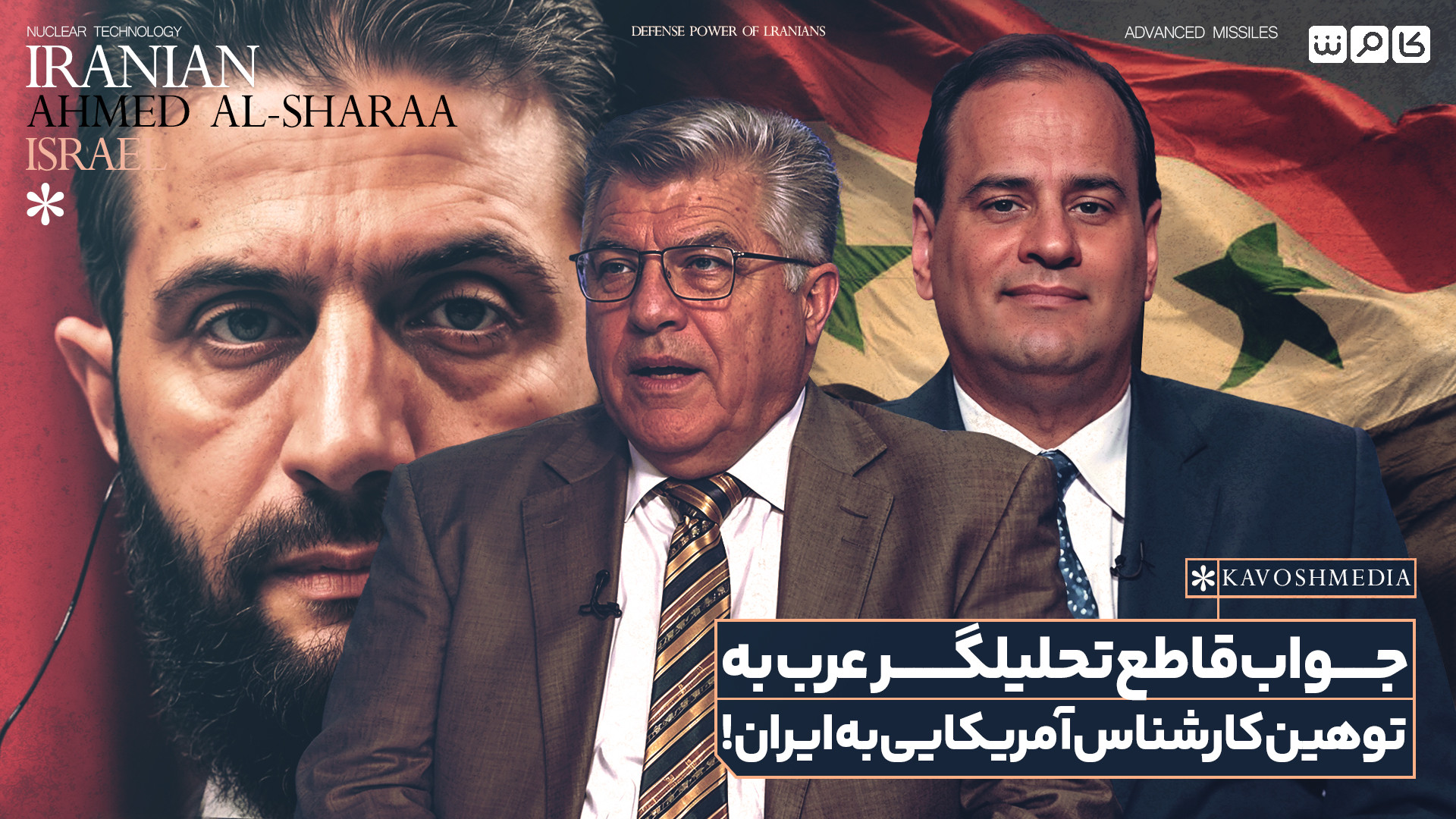 جواب قاطع تحلیلگر عرب به توهین کارشناس آمریکایی به ایران!