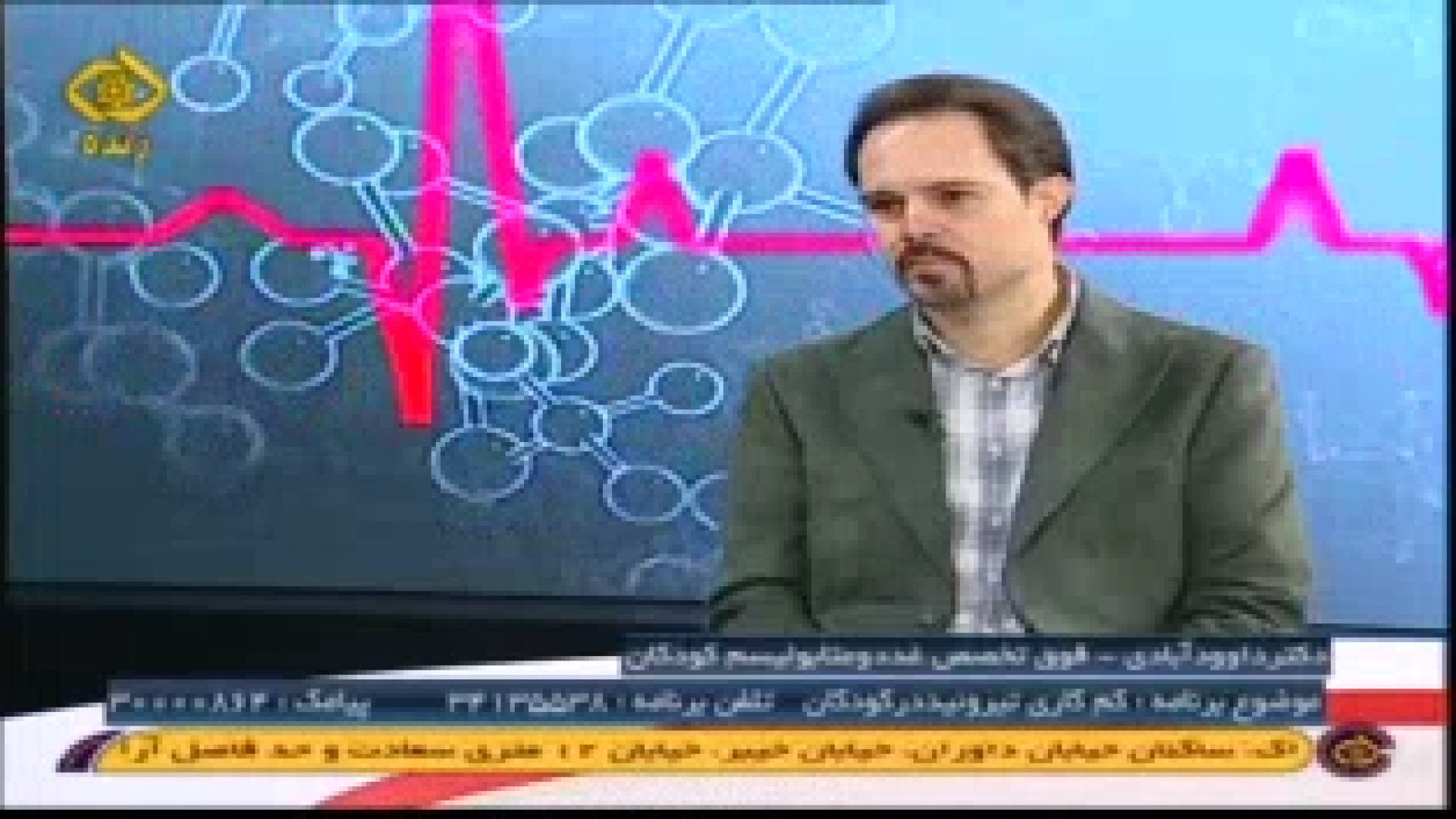 کم کاری تیروئید در کودکان و نوجوانان کربوکسی تراپی