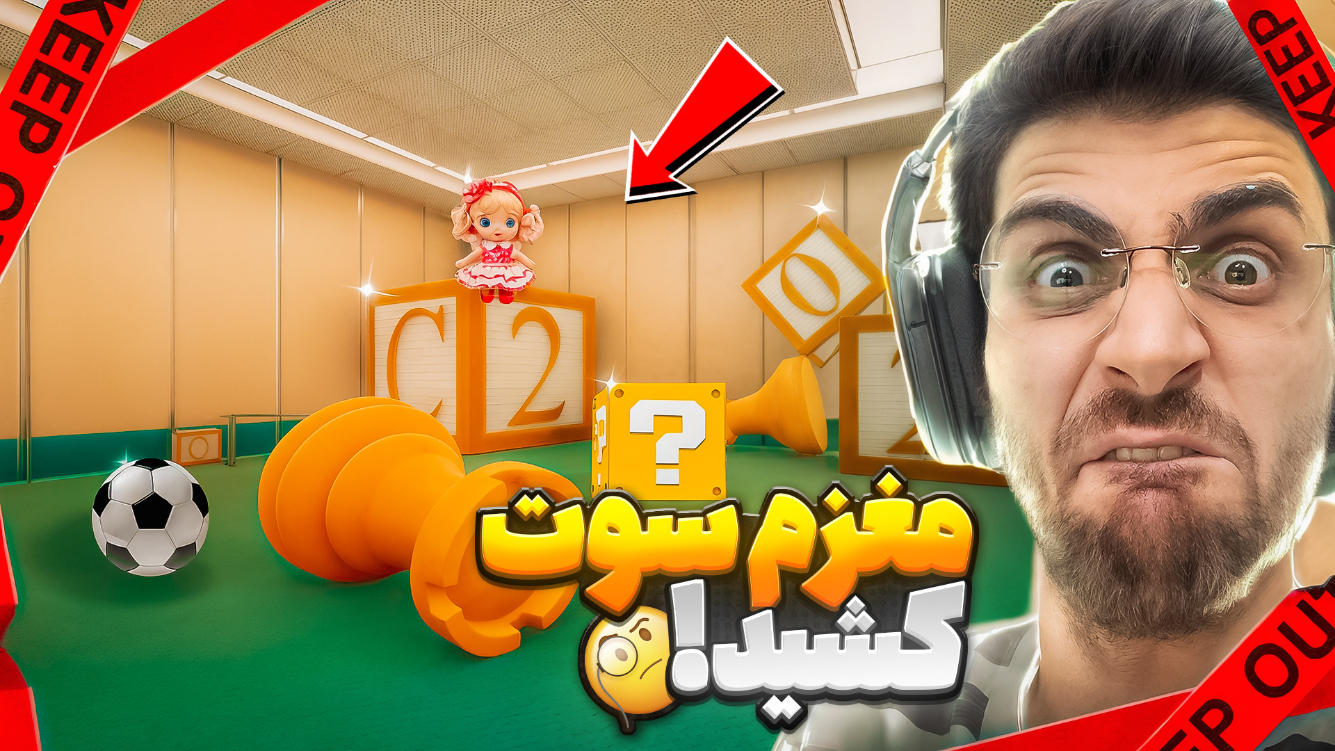 این بازی باعث میشه مغزت سوت بکشه !! سوپرلیمینال ( قسمت 1 ) Superliminal بازی کامپیوتری