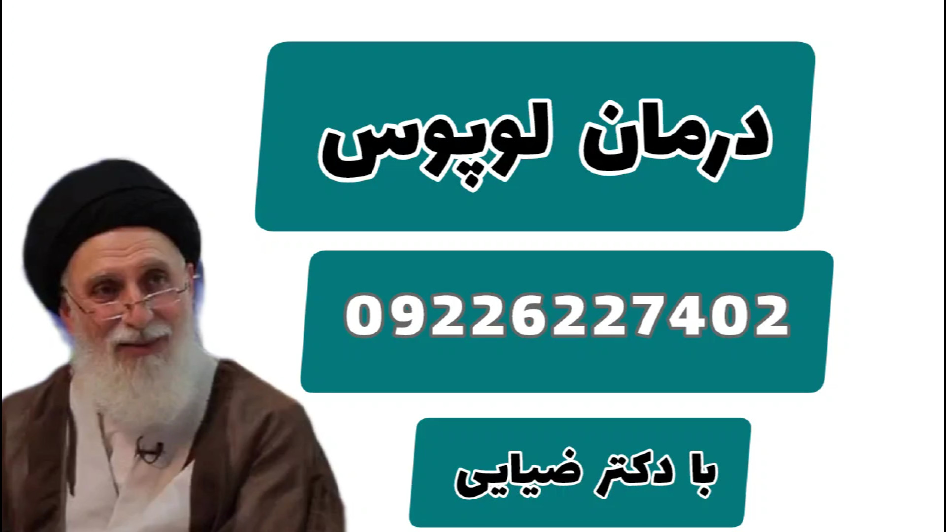 درمان بیماری لوپوس با نسخه دکتر ضیایی | ۰۹۲۲۶۲۲۷۴۰۲ علامت کرنیگ