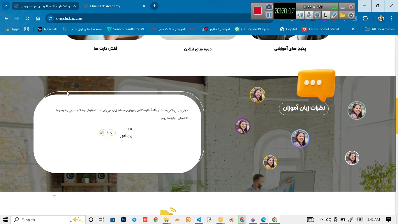 پس زمینه متحرک مریم مسلمی دوران محله