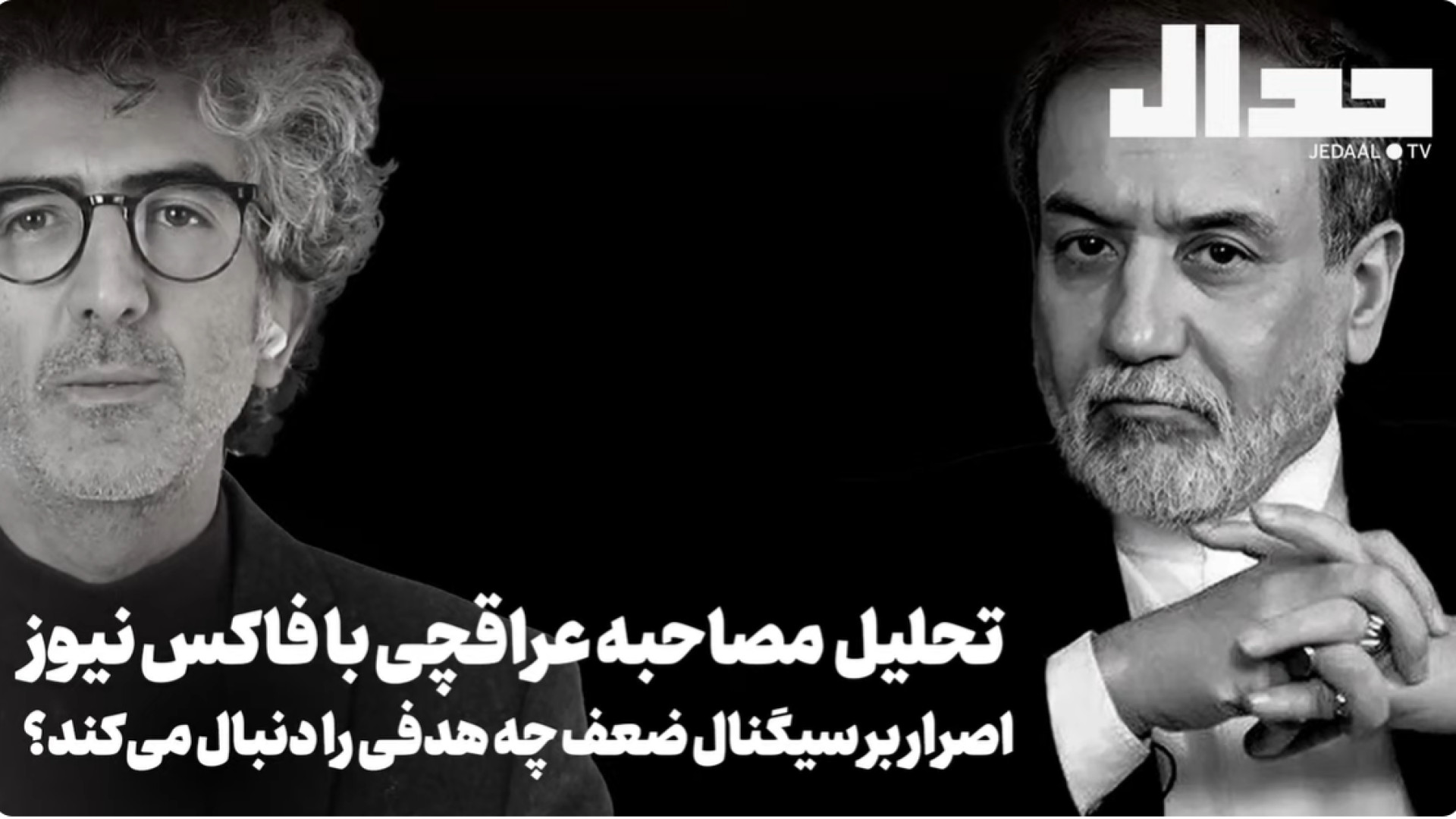 اصرار بر سیگنال ضعف چه هدفی را دنبال می کند؟ ۲۳ ژوئیه ۲۰۲۵