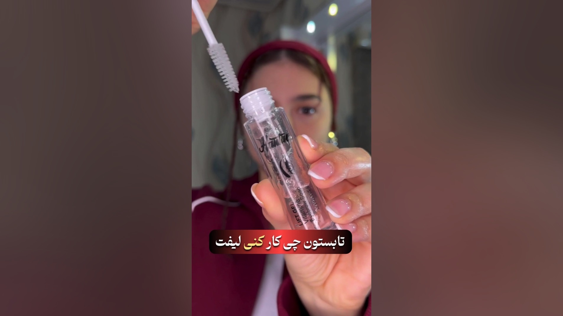 آموزش لیفت ابرو در تابستان پزشکی شخصی‌سازی‌شده سطح یاخته‌ای