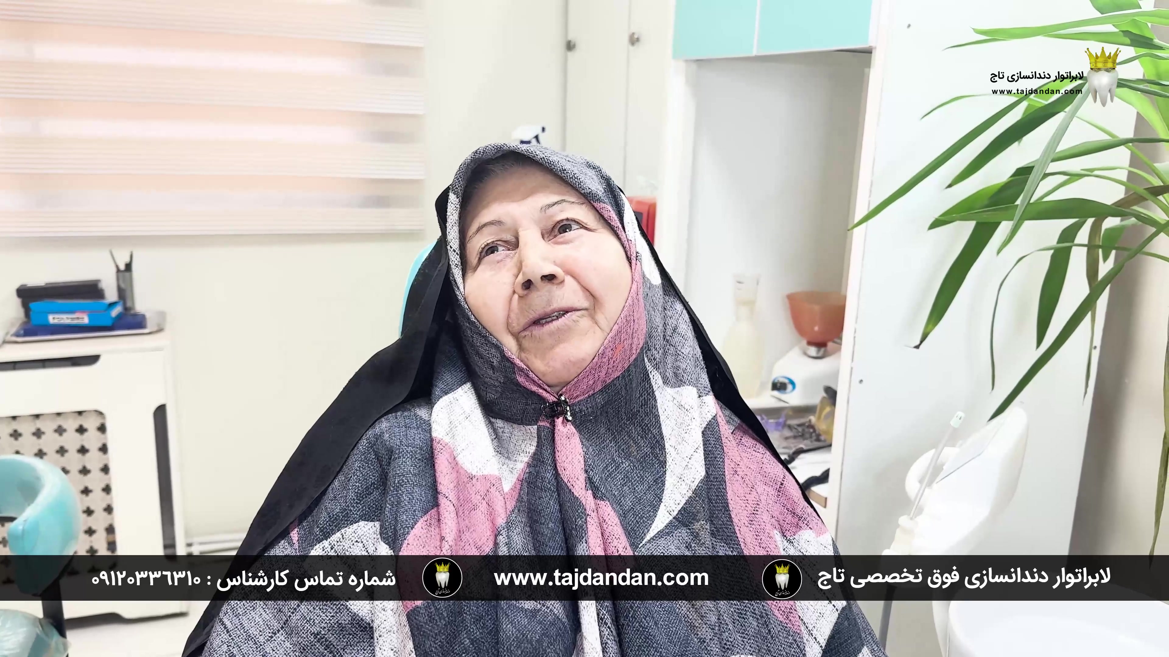 رضایت بیمار اهل طالقان از ساخت دندان مصنوعی ایووبیس سوئیسی در تاج دندان TAVI