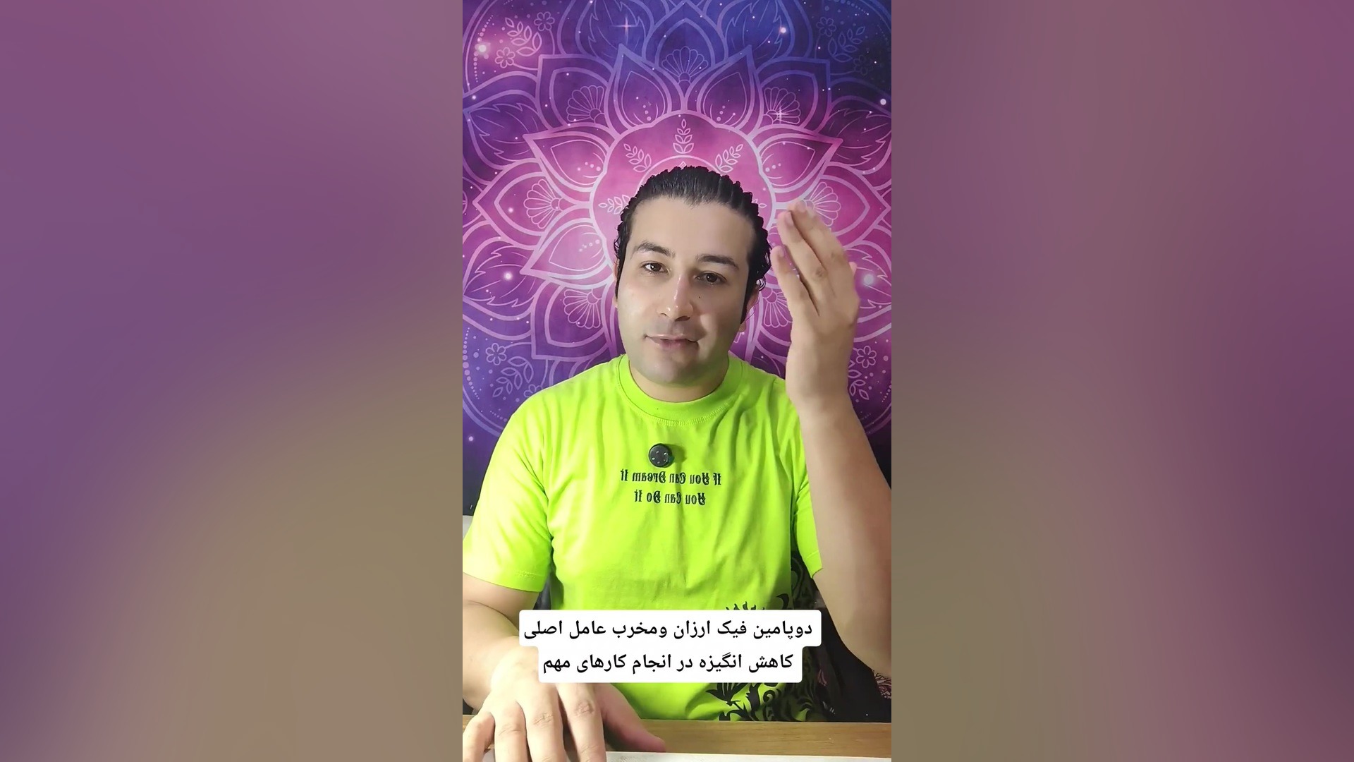 دوپامین ارزان فیک و مخرب آهنگ بترکون