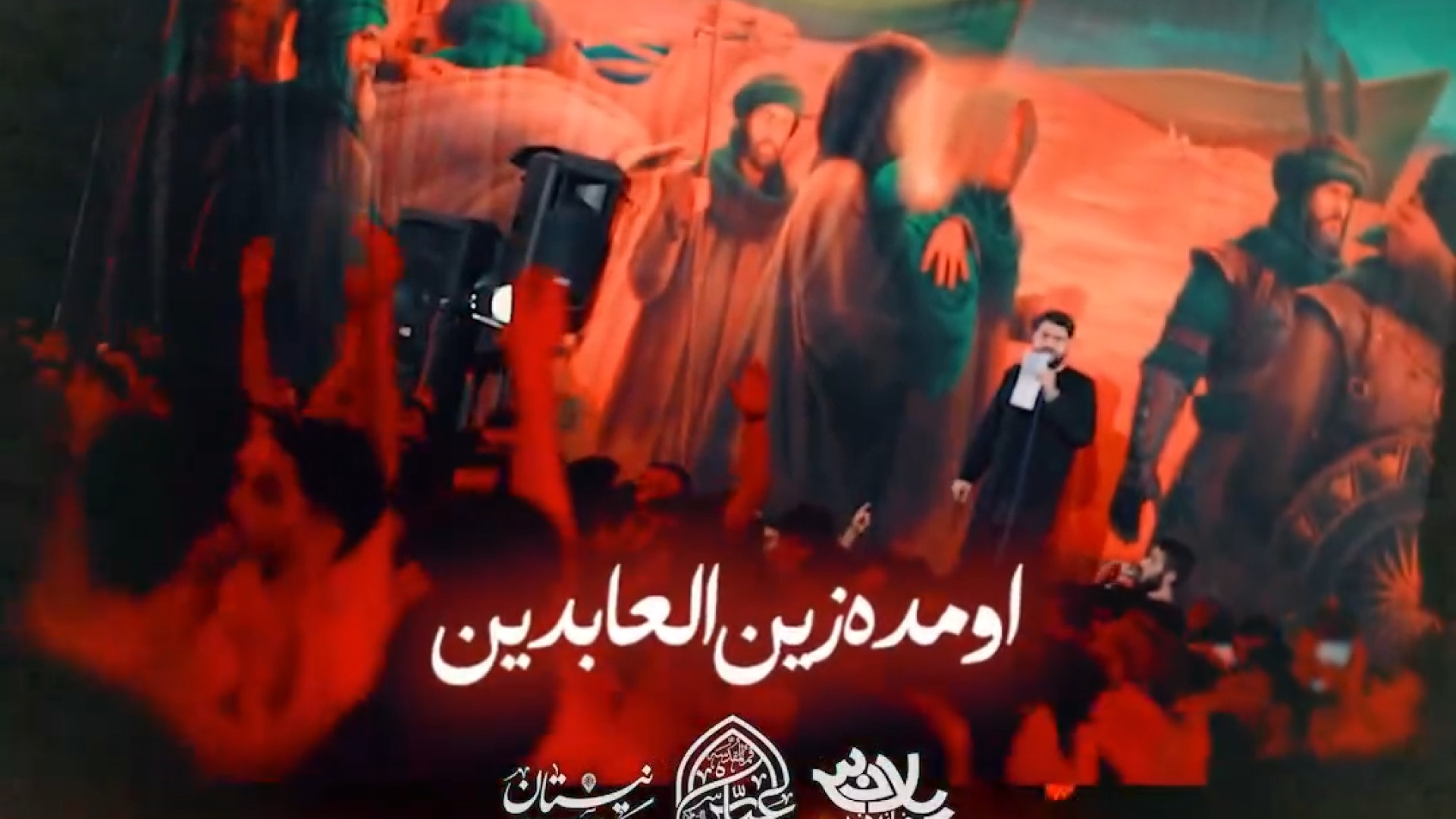 اومده زین‌العابدین... شبنم قلی‌خانی