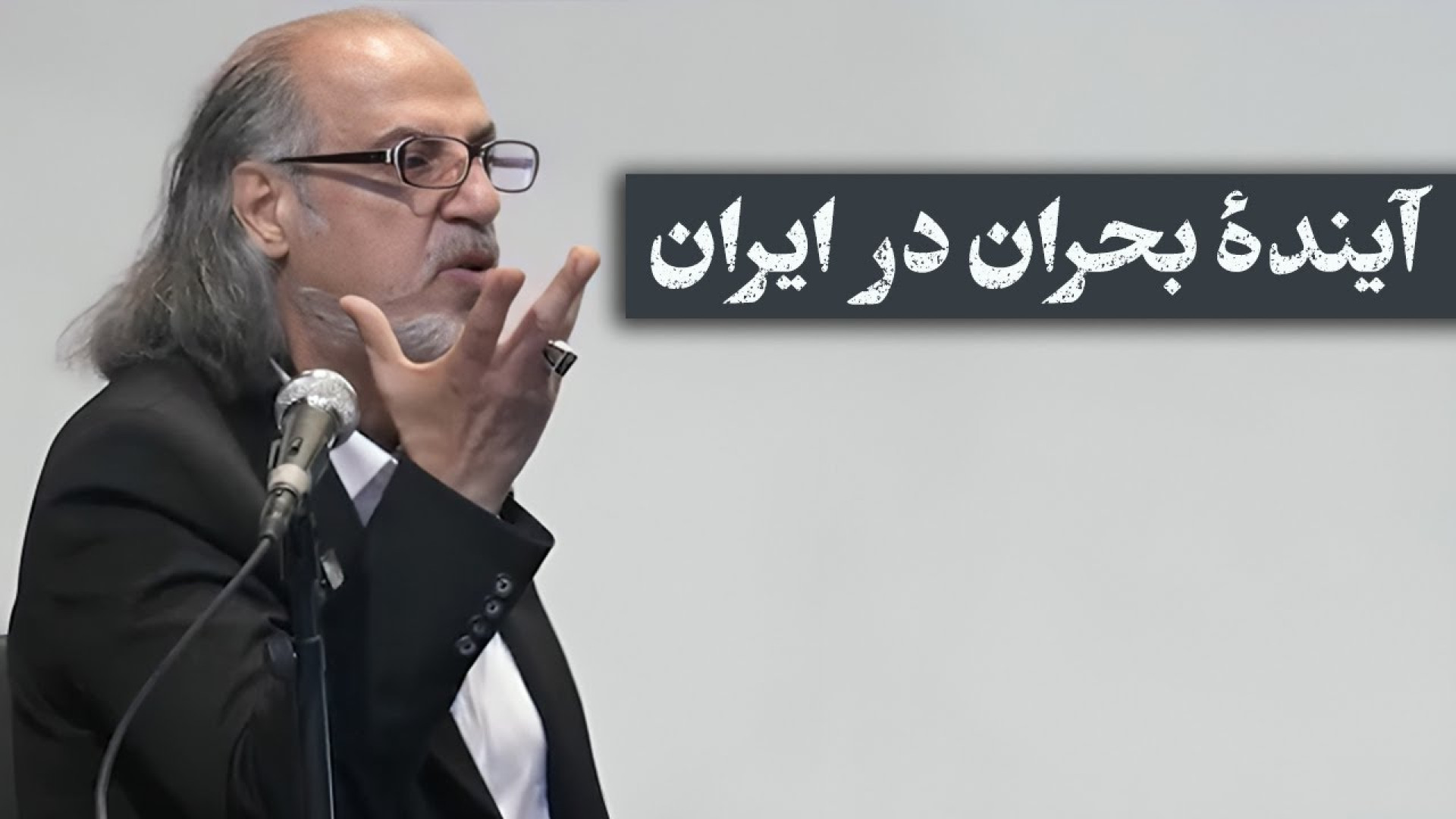 بحران ایران و آینده آن، از زبان دکتر مطهرنیا In Situ Hybridization