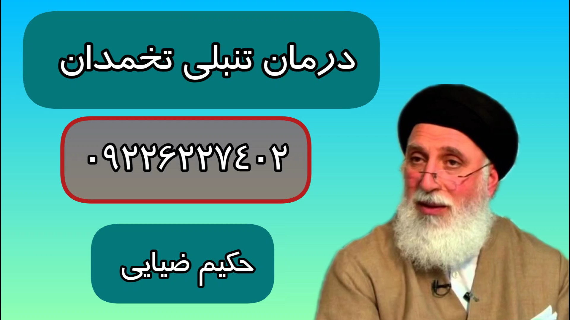 نگران تنبلی تخمدان نباشید | راهکار دکتر ضیایی برای درمان تنبلی تخمدان کلینیک پوست