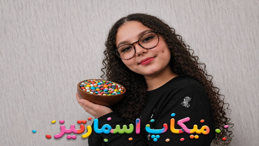 میکاپ با اسمارتیس