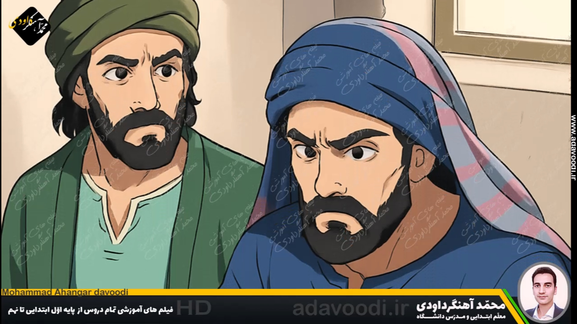 انیمیشن فارسی چهارم حکایت درس12 نگاه پنهان زمان72ثانیه
