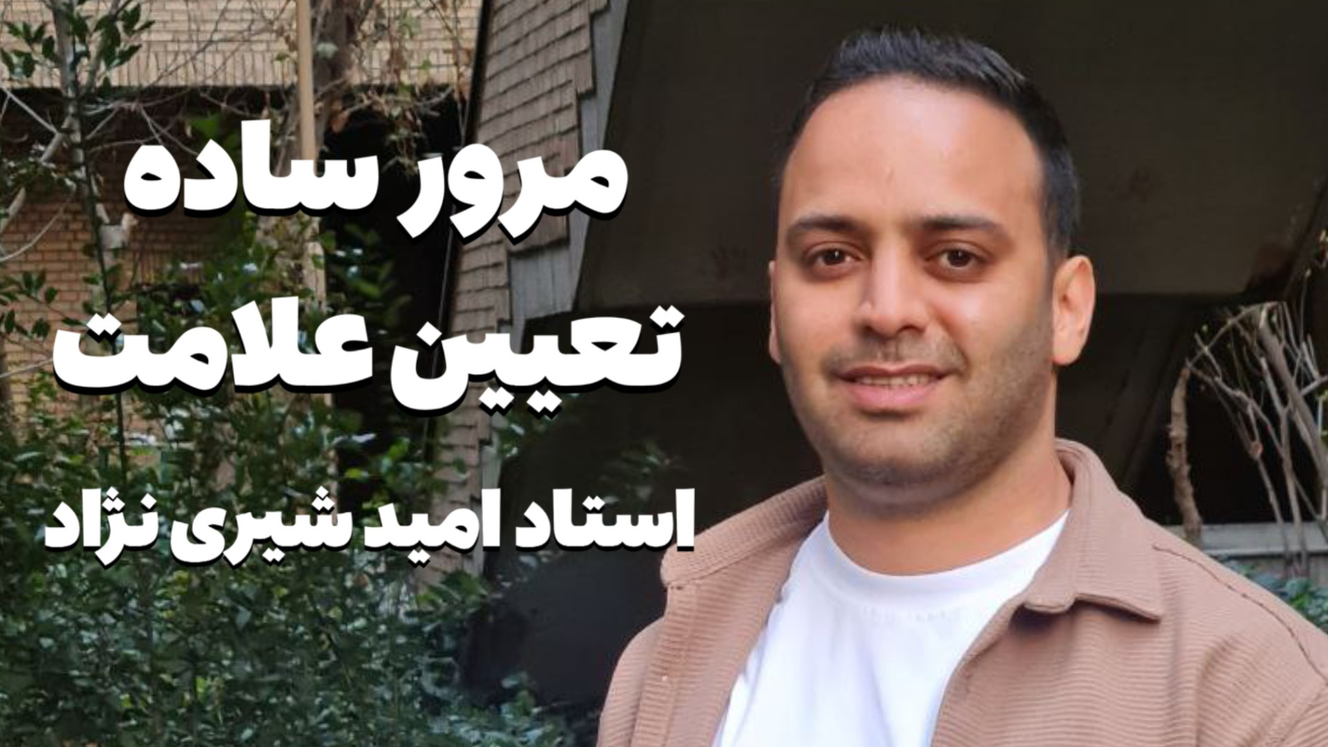 مرور ساده از تعیین علامت هموکروماتوز