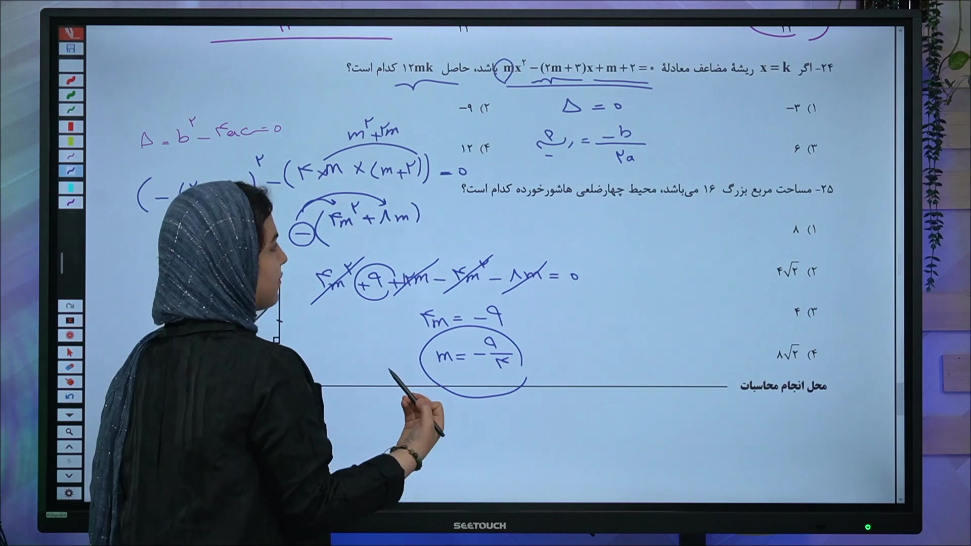 تحلیل آزمون قلمچی درس : ریاضی و آمار | پارت دوم GRO-Seq