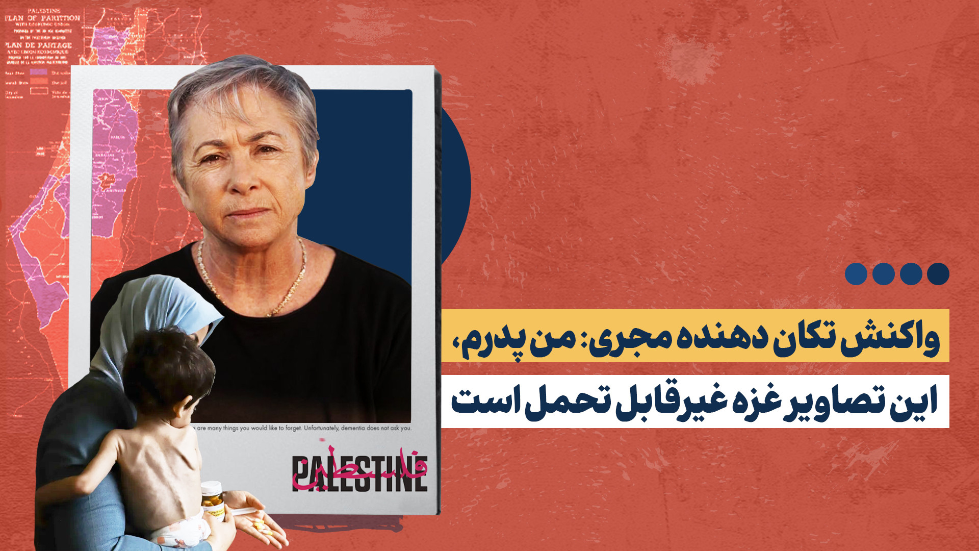 آچمز شدن کارشناس اسرائیلی توسط مجری انگلیسی!