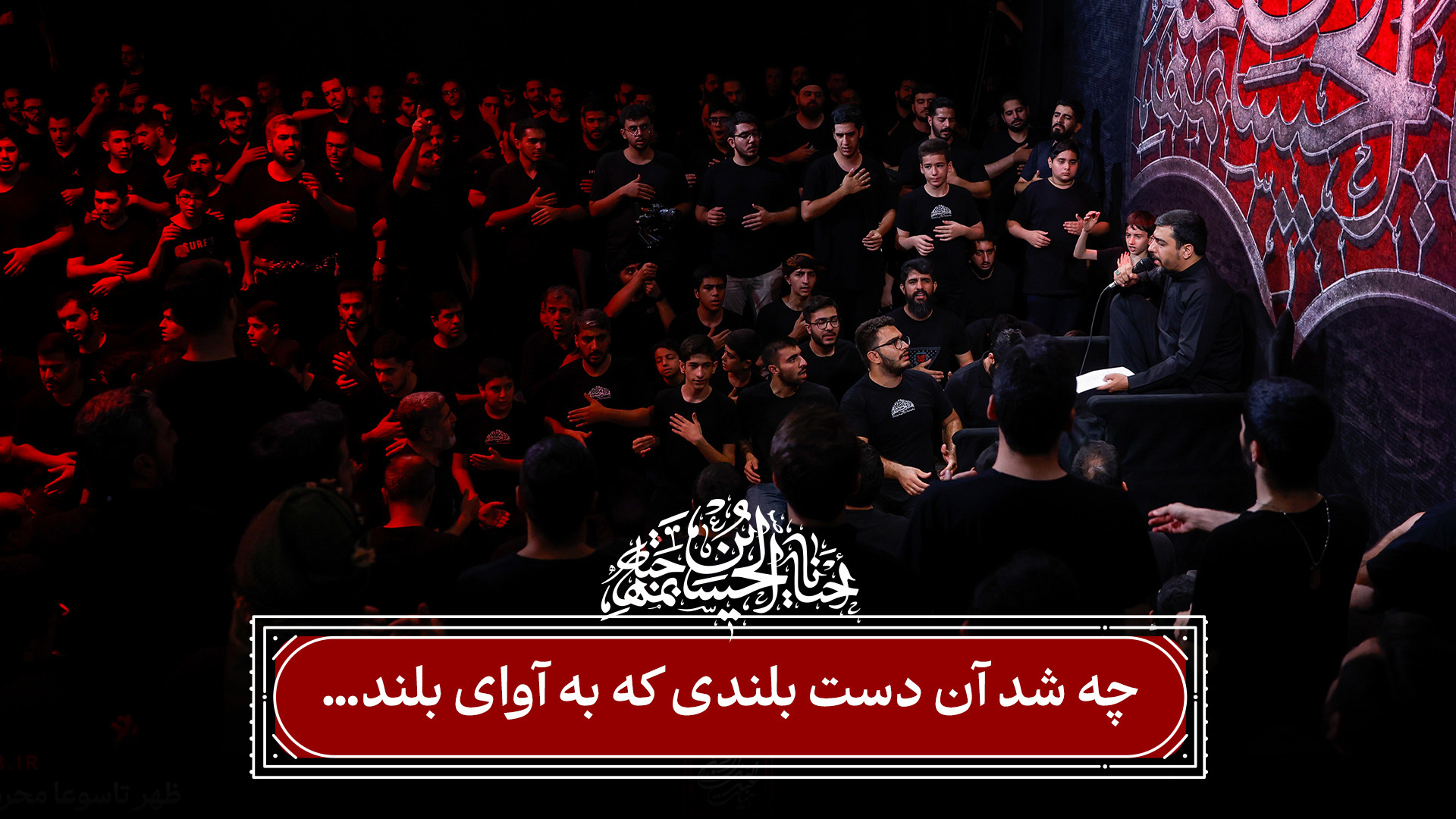 شور | چه شد آن دست بلندی که به آوای بلند… پتوز دوطرفه