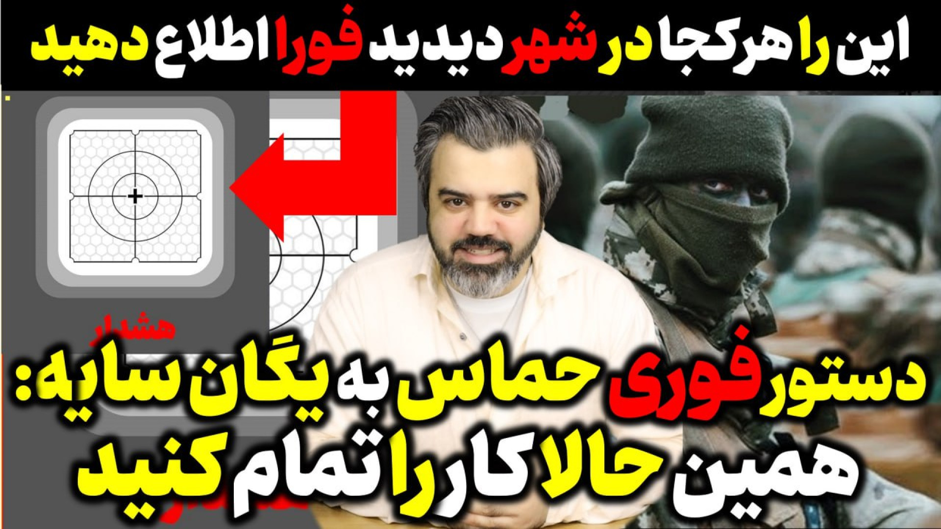 آقای تحلیلگر / هشدار مقاومت فلسطین به یگان سایه : همین حالا کار تمام کنید.