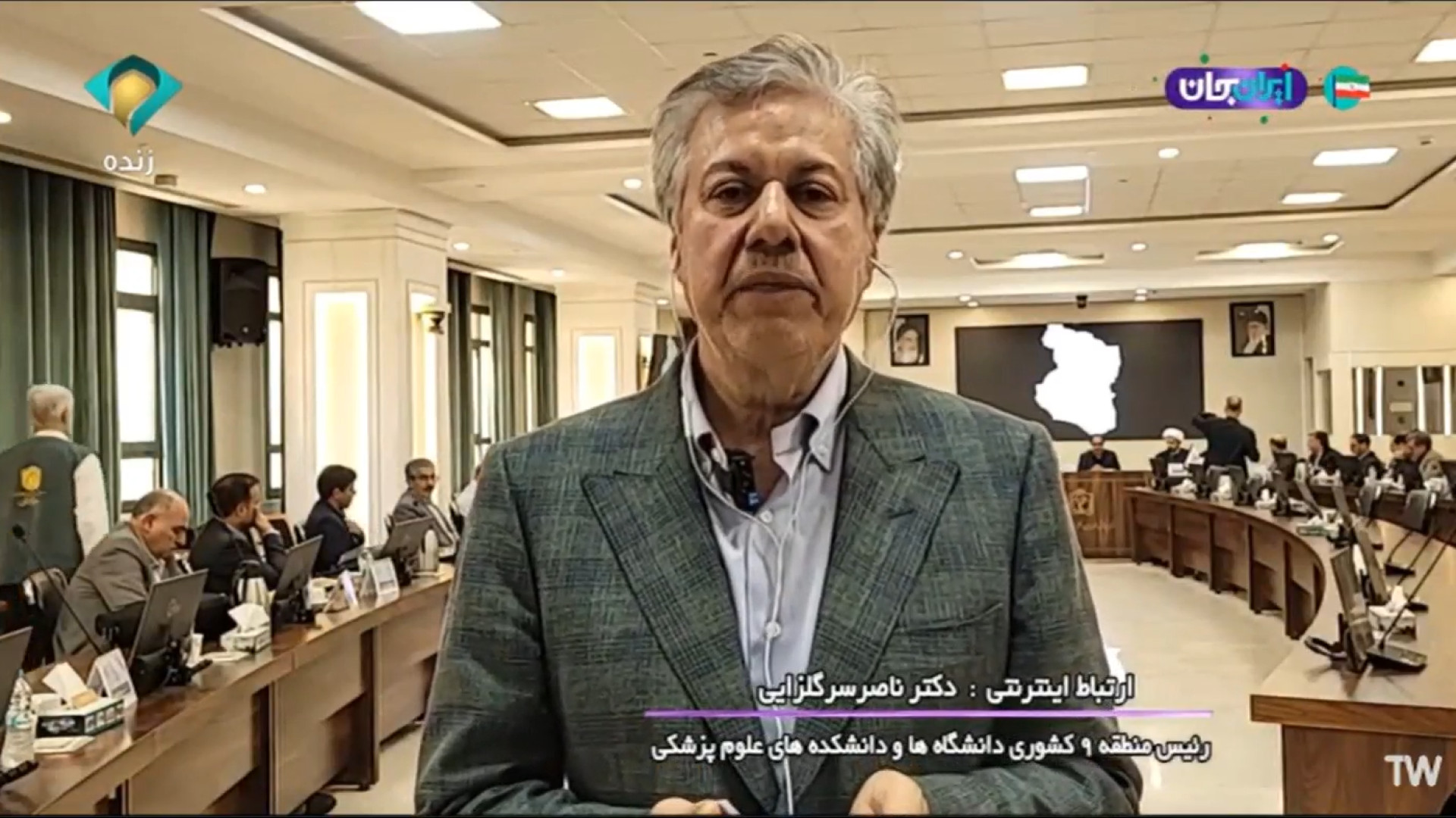 اجلاس روسای دانشگاه ها /دانشکده ها ی علوم پزشکی کلان منطقه 9 کشور-مشهد جراحی پف زیر چشم