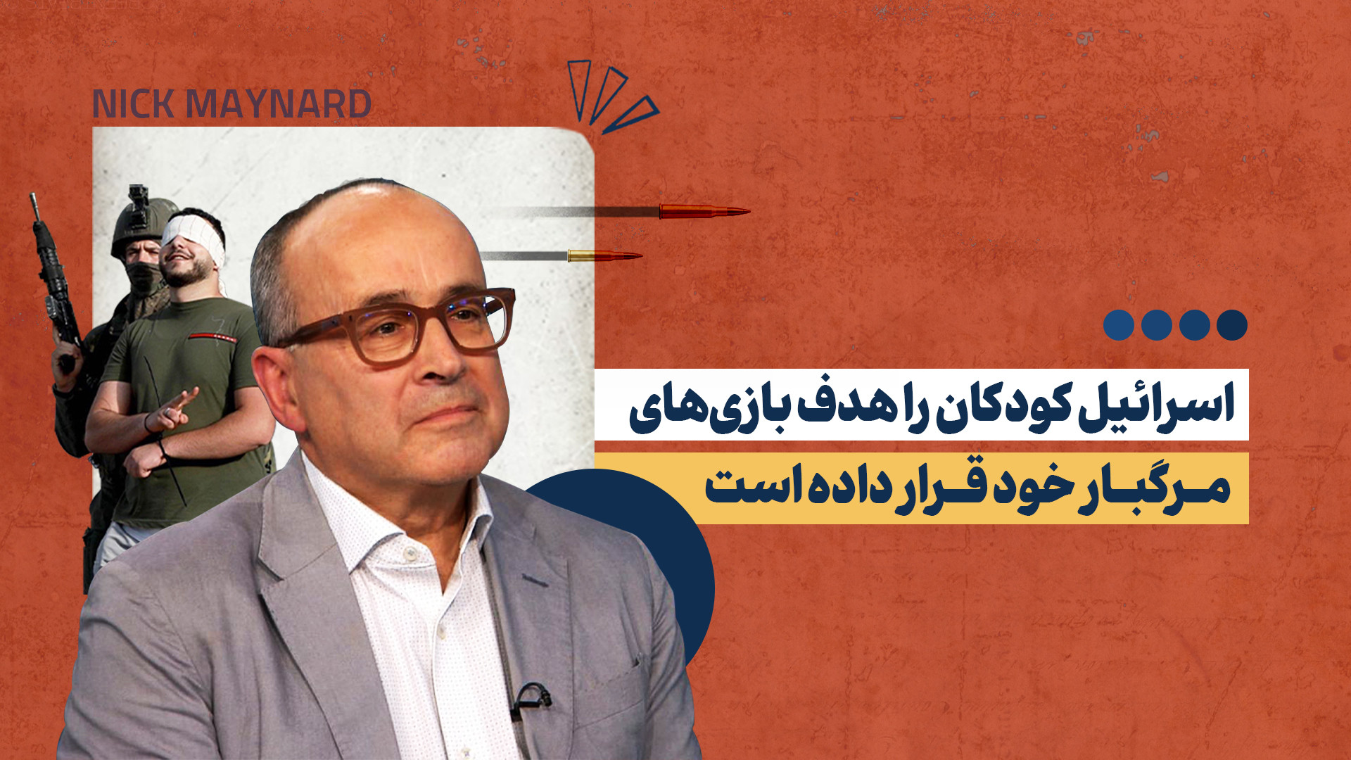 اعتراف هولناک: کودکان غزه هدف تمرینی تیراندازی سربازان اسرائیلی شده‌اند!