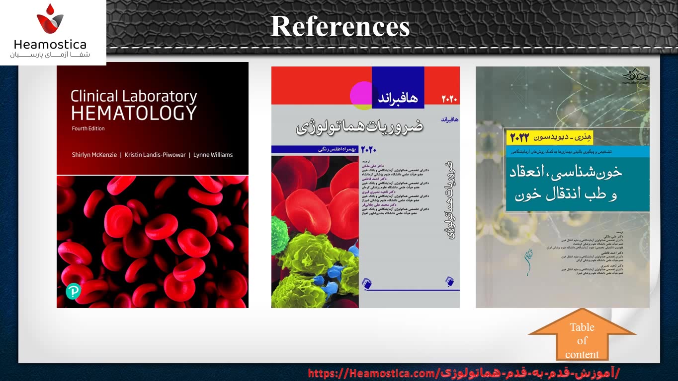 دوره جامع هماتولوژی دکتر امید کیانی قلعه سردی :جلسه اول مقدمه ای بر هماتولوژی درمان ریزش مو