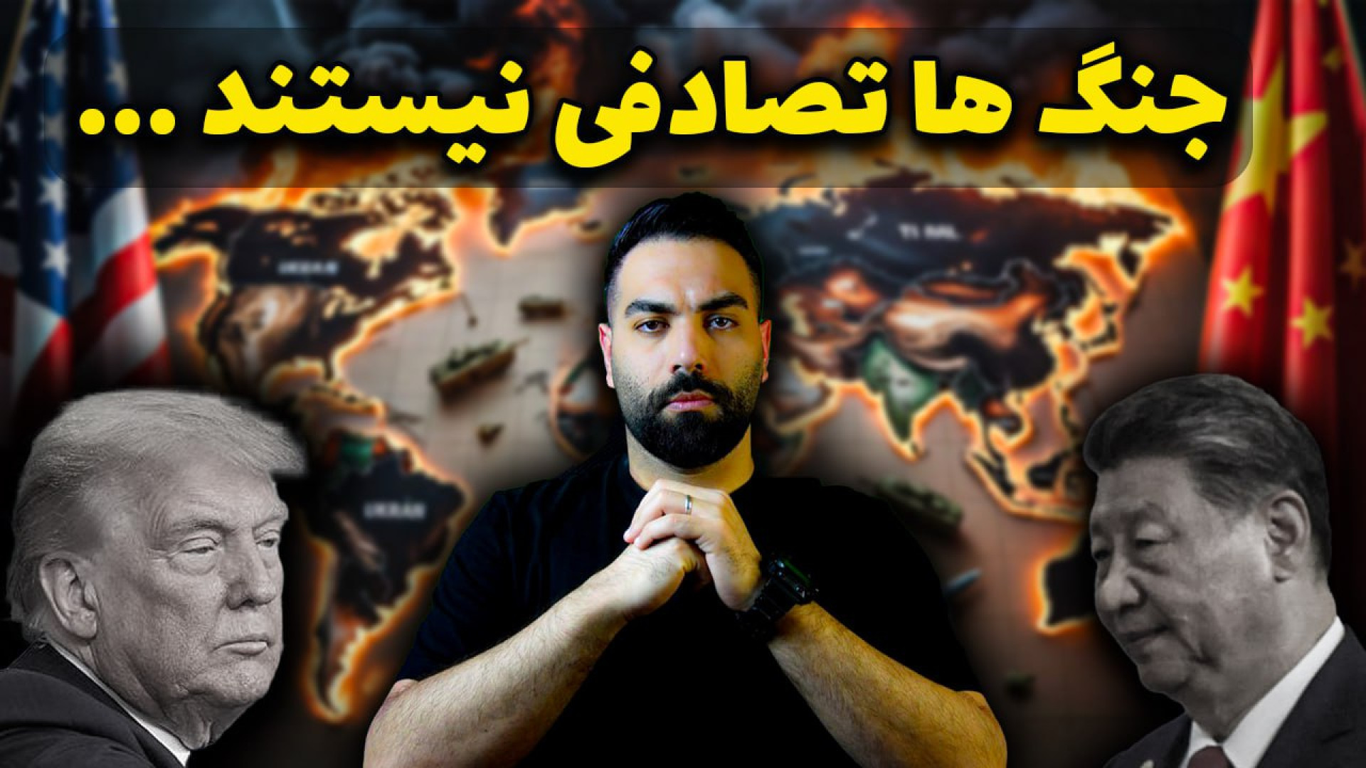 جنگ‌ها تصادفی نیستند! برنامه واقعی چین برای حمله به تایوان تا ۲۰۲۷