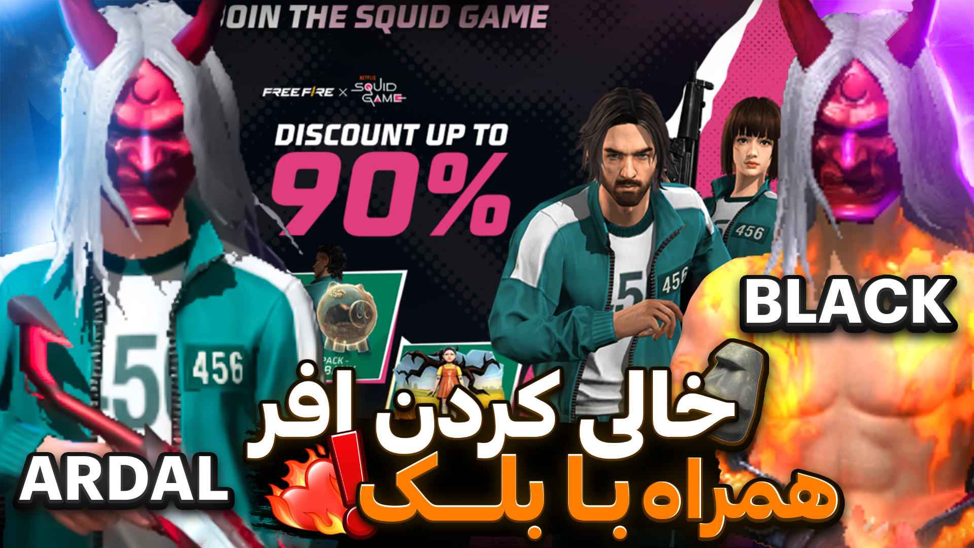 فری فایر . فیری فایر . جم فری فایر . هدشات فری فایر . افر فری فایر . Free Fire انیمیشن دوبله
