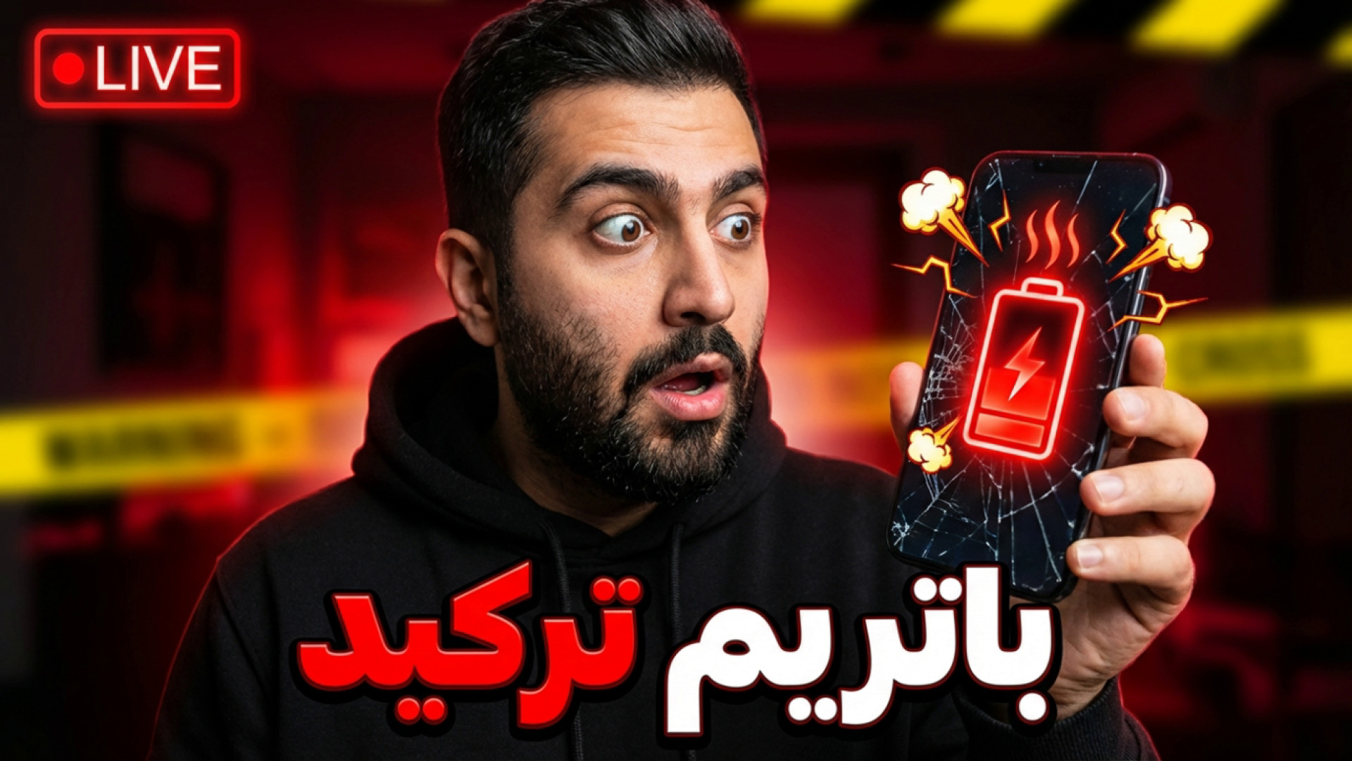 آیا بررسی منظم باتری می‌تواند عمر گوشی را افزایش دهد؟ ⏳