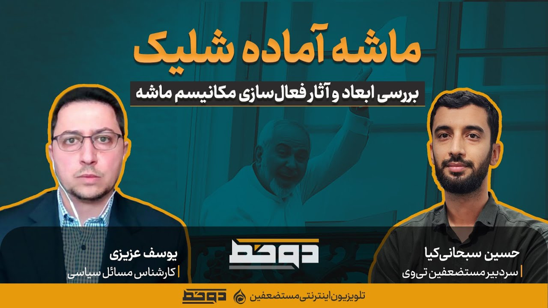 آثار مخرب مکانیسم ماشه؛ تدبیر ایران چه باید باشد؟