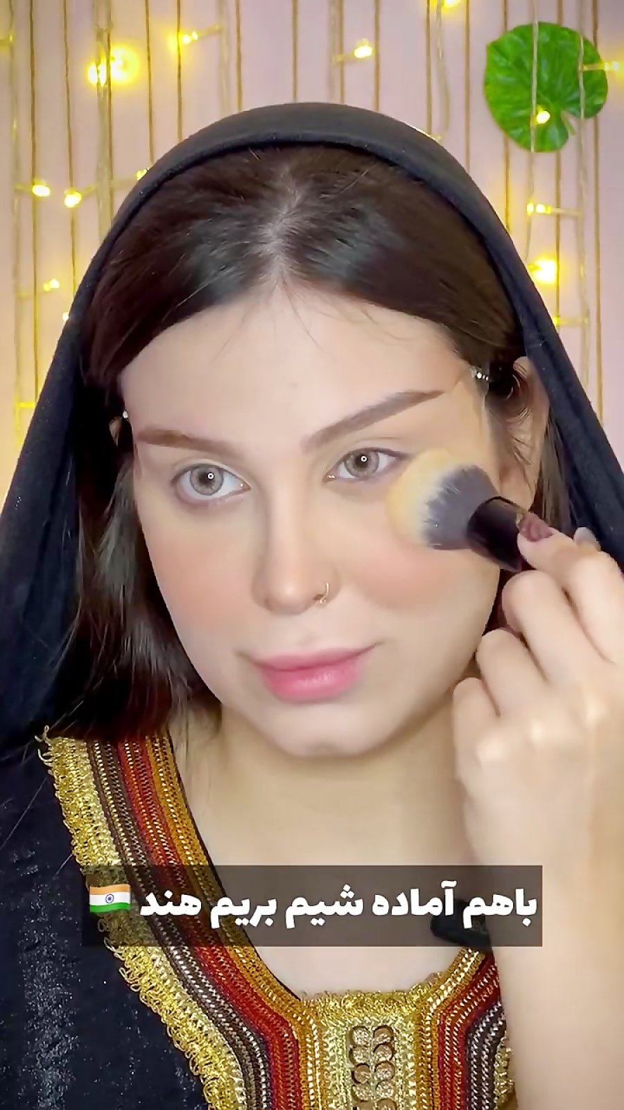 میکاپ با مبینا