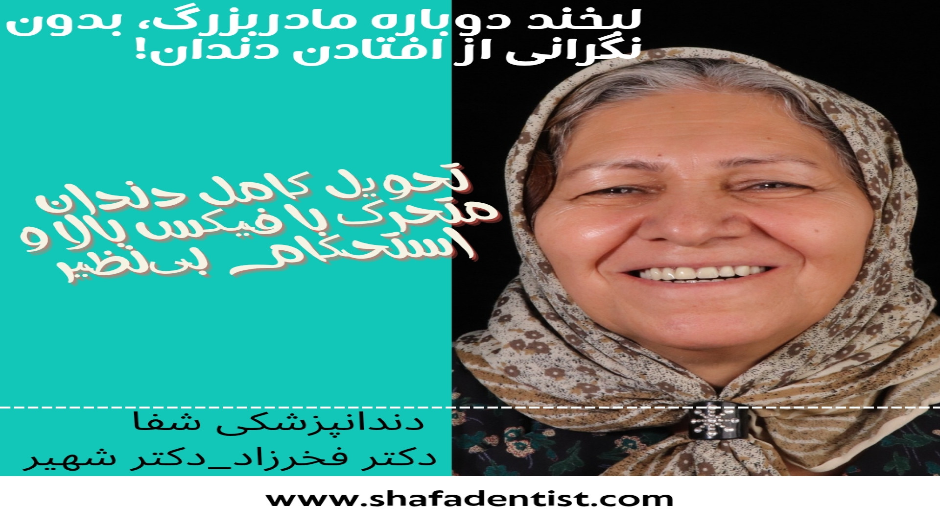 دندان متحرک قوی و راحت برای سالمندان | لبخند واقعی، بدون نگرانی از افتادن Spatial Transcriptomics