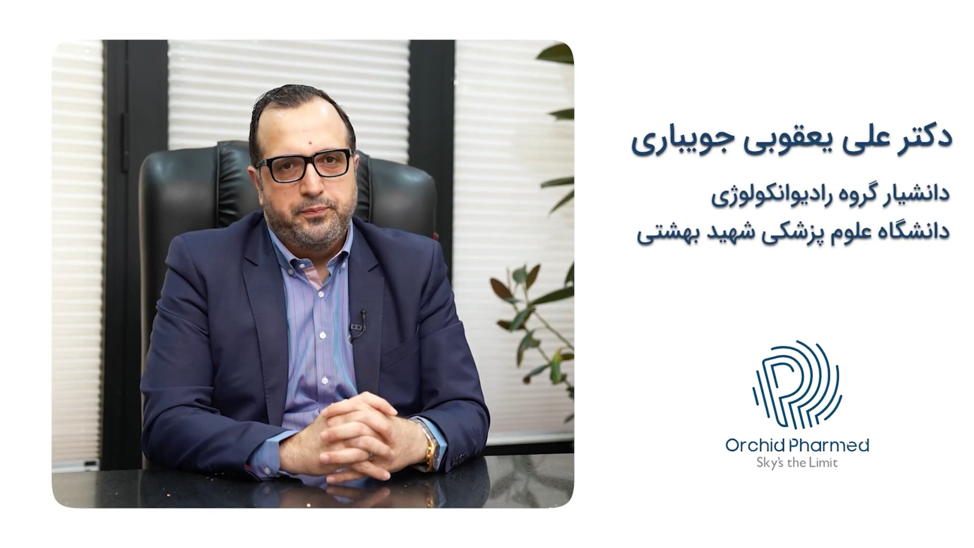 کورس پلن سرطان اورولوژی (مثانه) - جلسه ششم - Metastatic Bladder Cancer دکتر علی یعقوبی جویباری