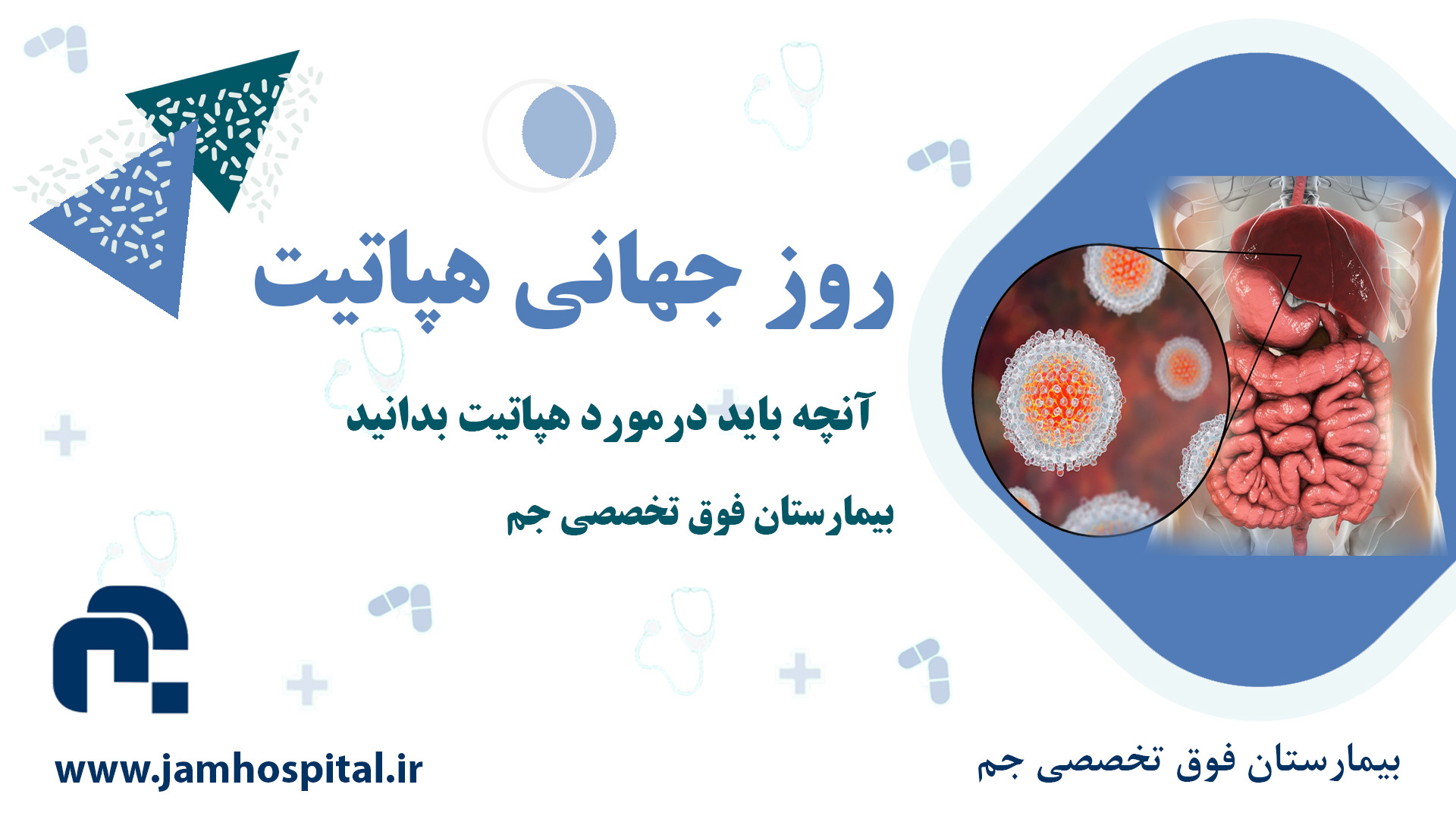 روز جهانی هپاتيت بلیچینگ دندان