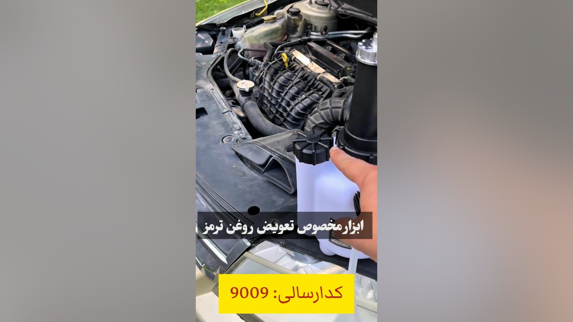 ابزار تعویض روغن ترمز و کلاچ با قابلیت هواگیری سیستم ترمز الکاتولز مدل B1097 هپروتی