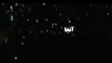 تیزر فیلم همان جا همان ساعت زمان59ثانیه